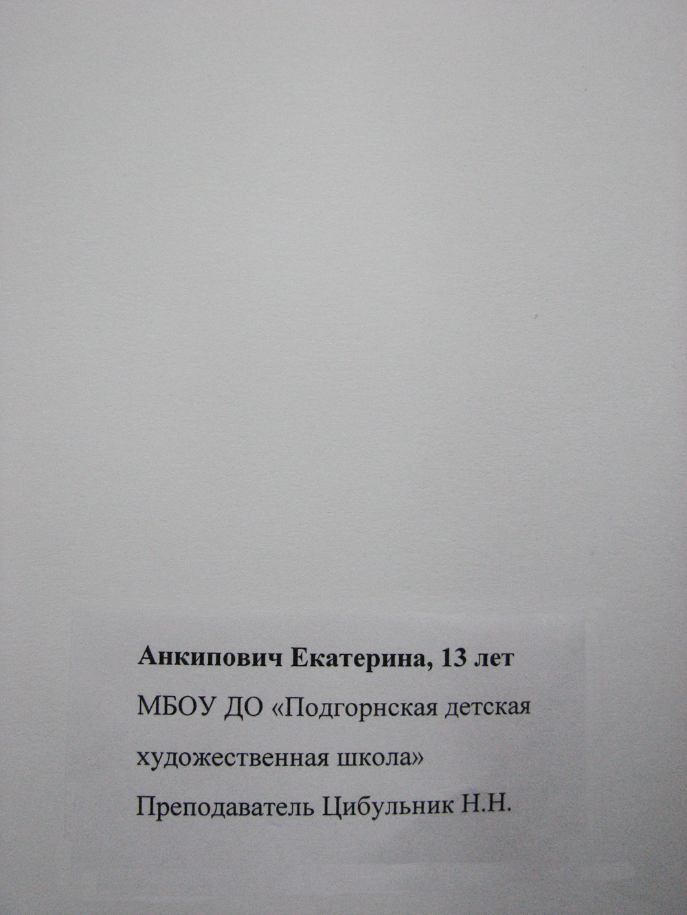 Ankipovich-4.jpg